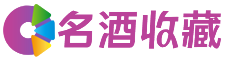 宿松绮媚回收烟酒店