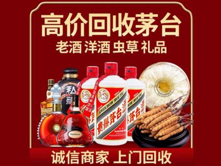 诚信的宿松烟酒回收店