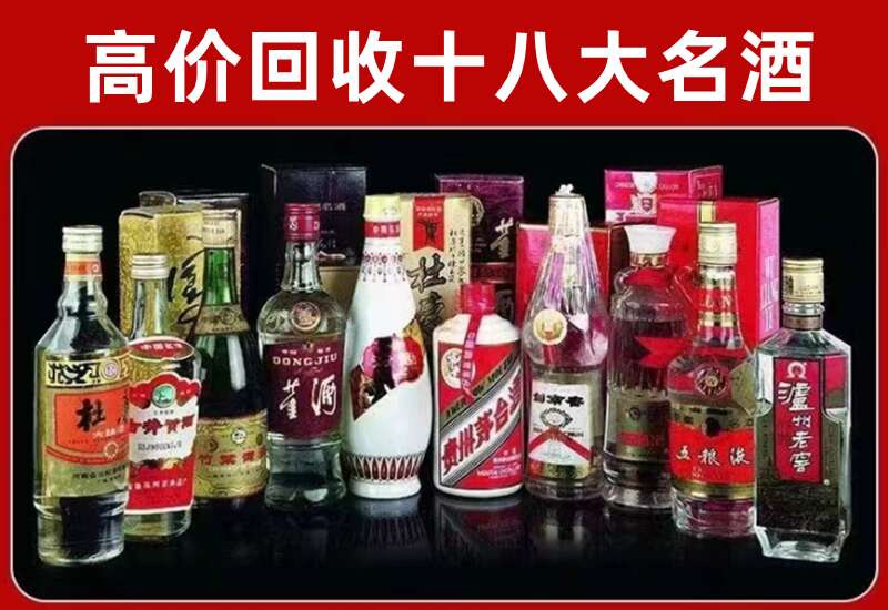 宿松回收茅台酒价格