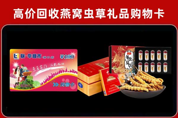 宿松回收烟酒铺
